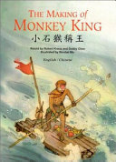 The_making_of_Monkey_King__